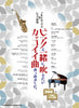 The collection of cool songs for Alto Saxophone and Piano(Upper-Intermediate)
