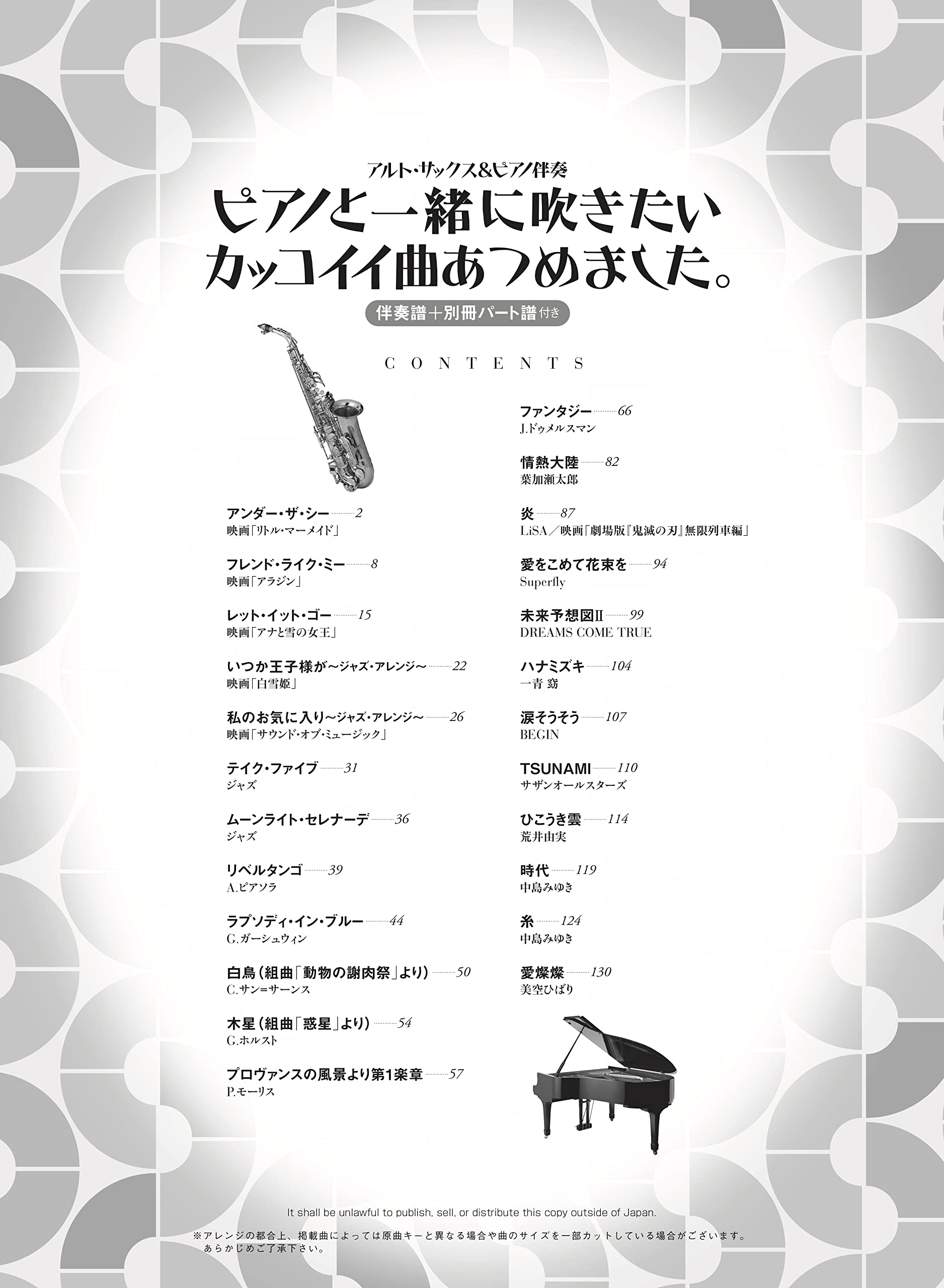 The collection of cool songs for Alto Saxophone and Piano - Sheet Music Book