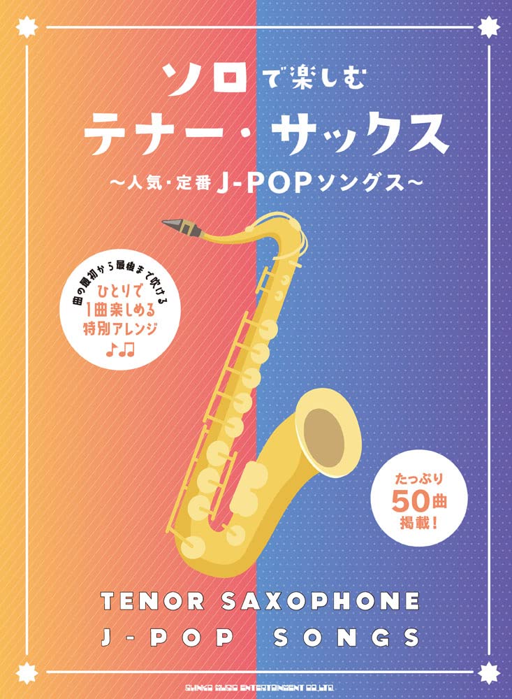 J-pop Songs for Tenor Saxophone Solo