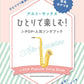 J-POP Popular Songs Book for Alto Saxophone Solo(Easy)