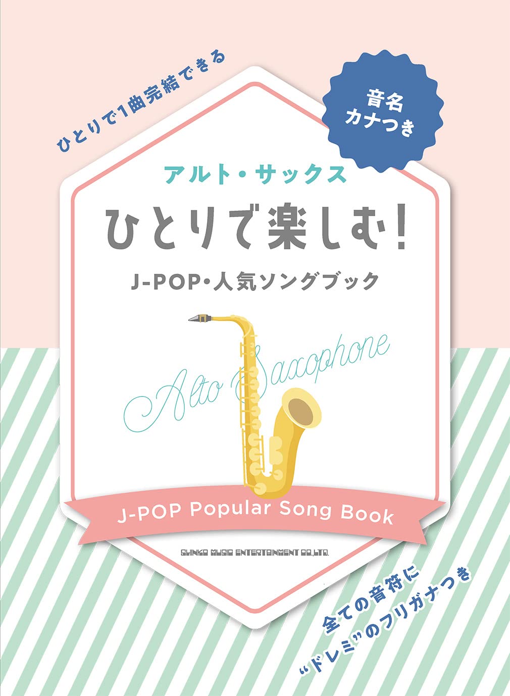 J-POP Popular Songs Book for Alto Saxophone Solo(Easy)