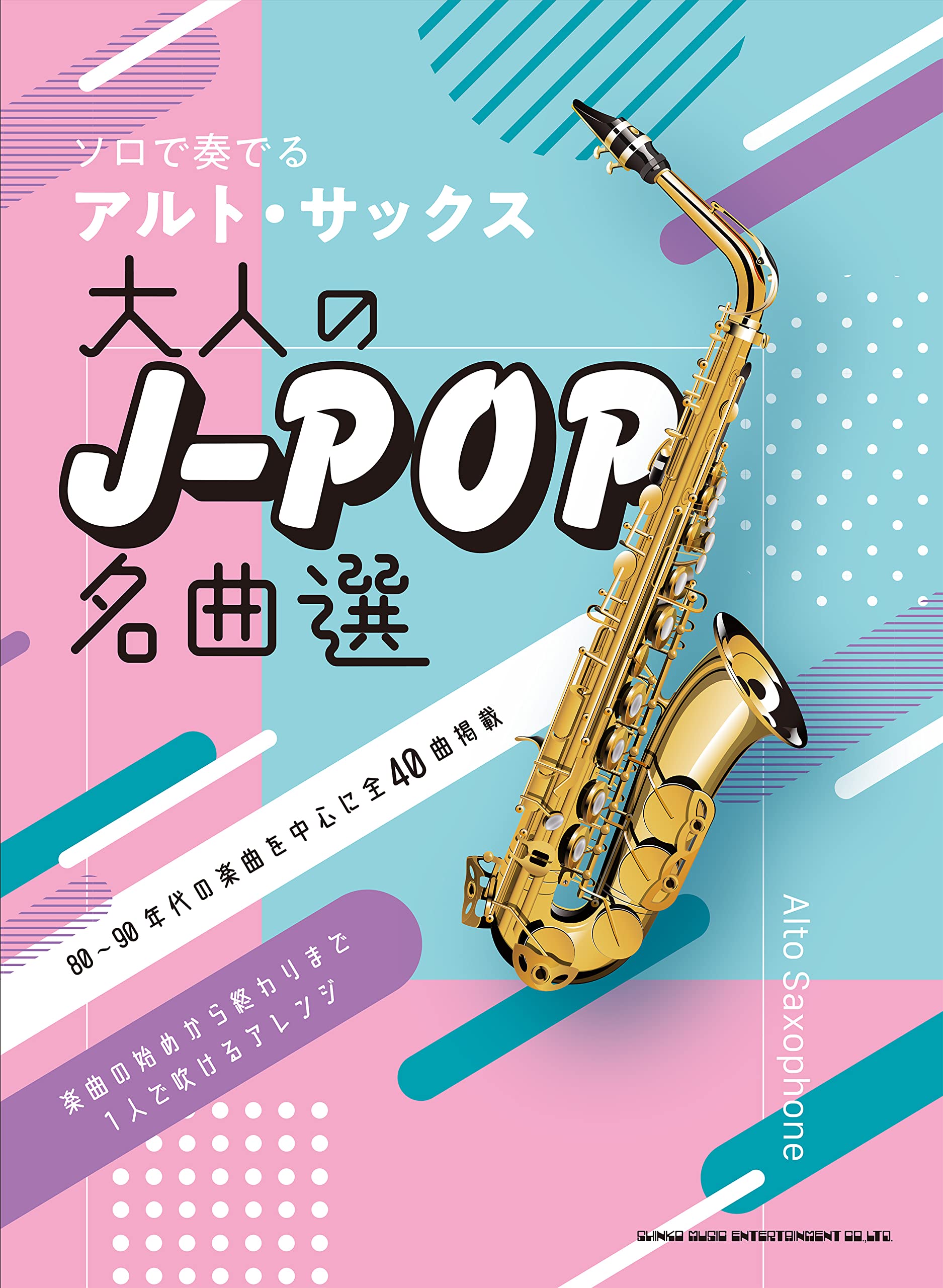 J-POP Collection Alto Saxophone for Grown-ups(Upper-Intermediate)