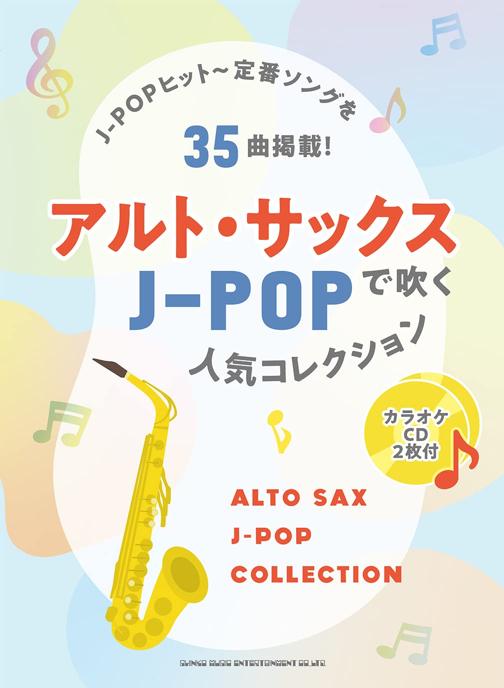 J-Pop Collection for Alto Saxophone Solo(Upper-Intermediate) w/CD(Backing Tracks)
