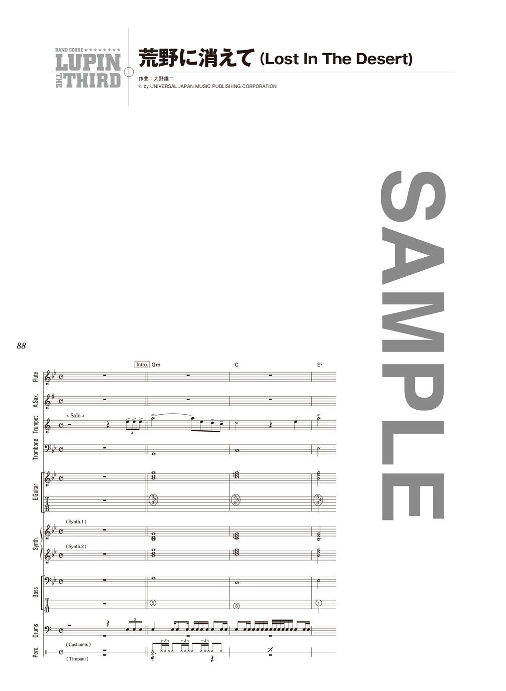 Anime: Lupin The Third By Yuji Ohno for Band Score Sheet Music Book