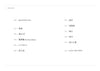 Yorushika „Plagiarism“ Band Score TAB Notenbuch