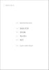 Yorushika „Creation“ Band Score TAB Notenbuch