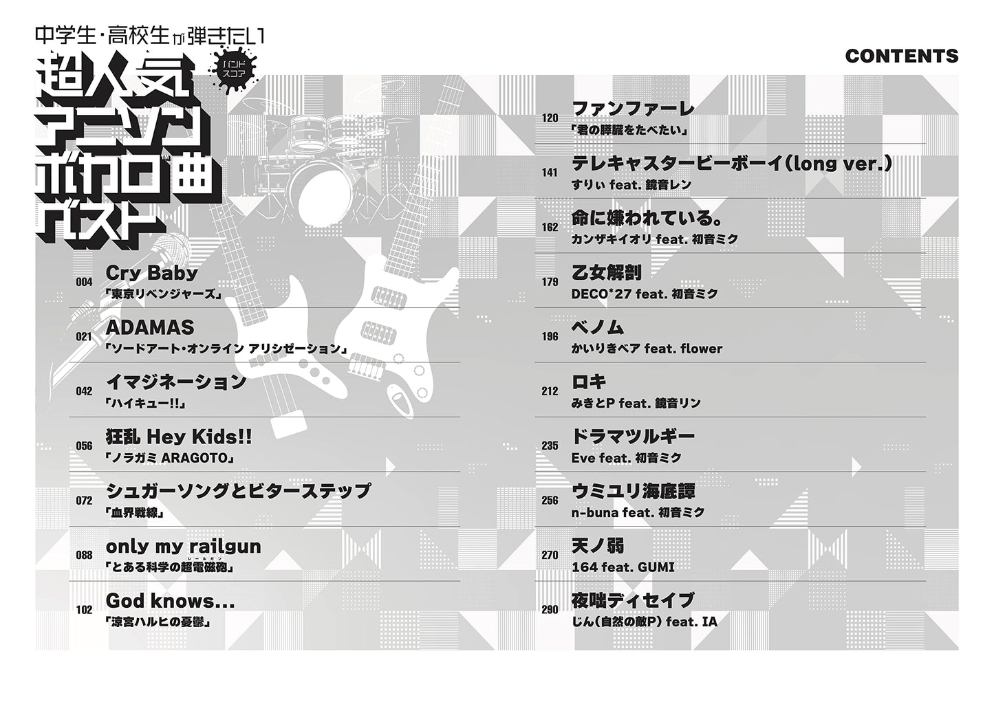 Anime-Songs und Vocaloid-Songs-Sammlung, Klaviersolo (Anfänger), Notenbuch
