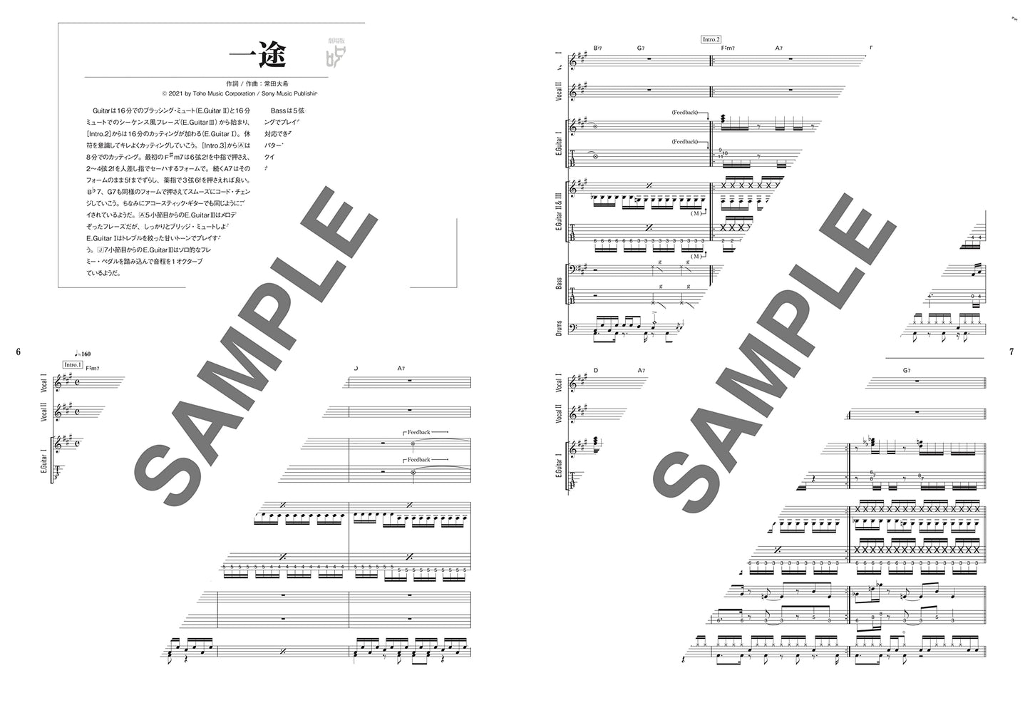 Jujutsu Kaisen 0 (Movie Anime): Soundtrack für Band Score (TAB), offizielles Notenbuch