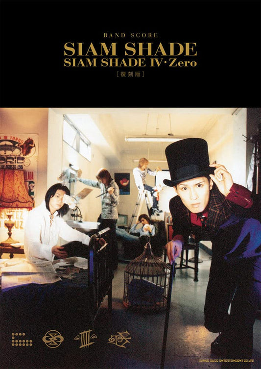 SIAM SHADE "SIAM SHADE IV Zero" Band Score