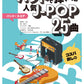 J-POP 25 songs Band Score TAB