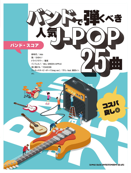 J-POP 25 songs Band Score TAB