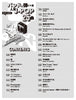 J-POP 25 Songs Band Score TAB Notenbuch