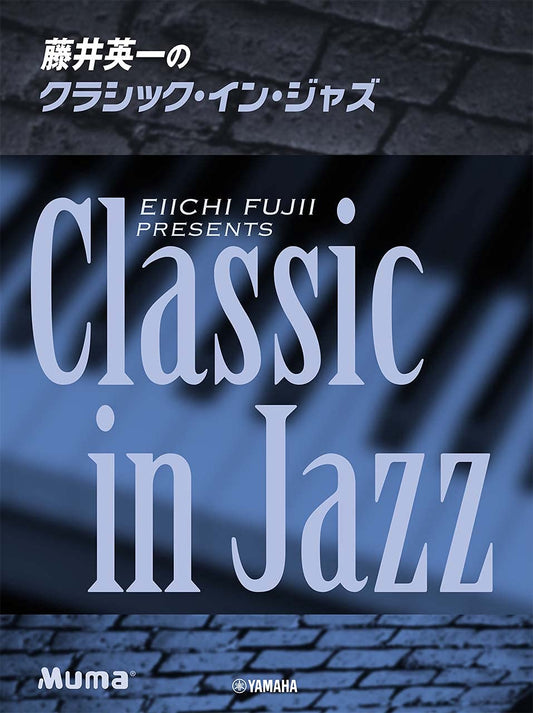 Eiichi Fujii Classic in Jazz for Advanced Piano Solo