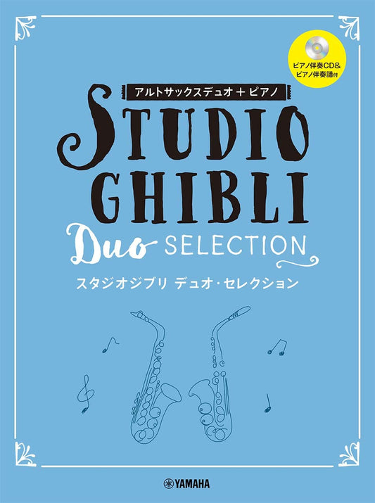 Studio Ghibli Duo Selection: Alto Saxophone Duet and Piano w/CD(Piano Accompaniment Tracks)