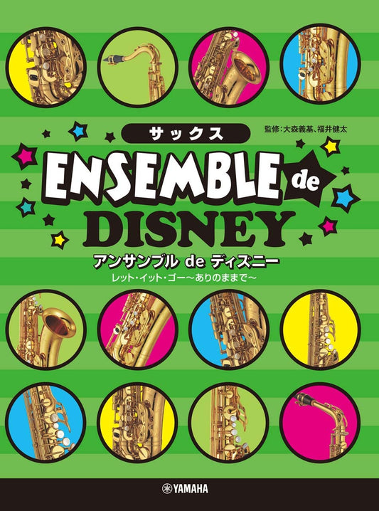 Ensemble de Disney: Saxophone Ensemble(Pre-Intermediate)