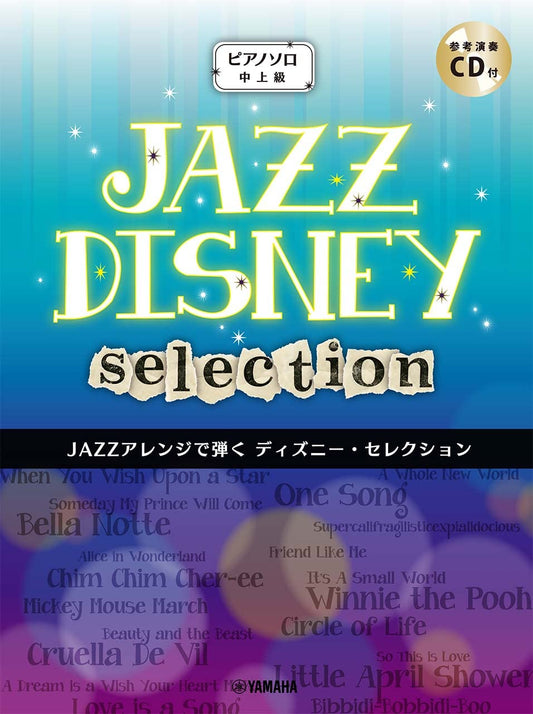 Disney: The collection of Jazz arrangement style for Piano solo w/CD(Demo Performance)(Upper-Intermediate)