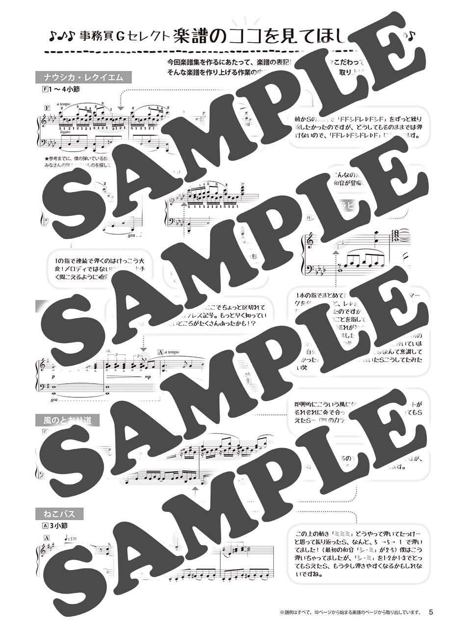 Studio Ghibli Collection Piano Solo (Fortgeschritten), arrangiert von Zimuin G Notenbuch