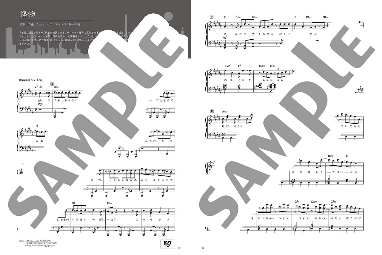 YOASOBI "THE BOOK 2" for Piano Solo and Piano Duet(Intermediate) Sheet Music Book