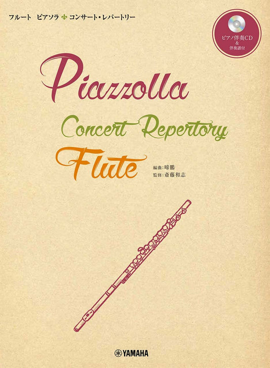 Piazzolla Concert Repertory for Flute with Piano accompaniment w/CD(Piano Accompaniment Tracks)