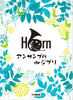 Hayao Miyazaki:Studio Ghibli for Horn Ensemble (Easy to Intermediate)