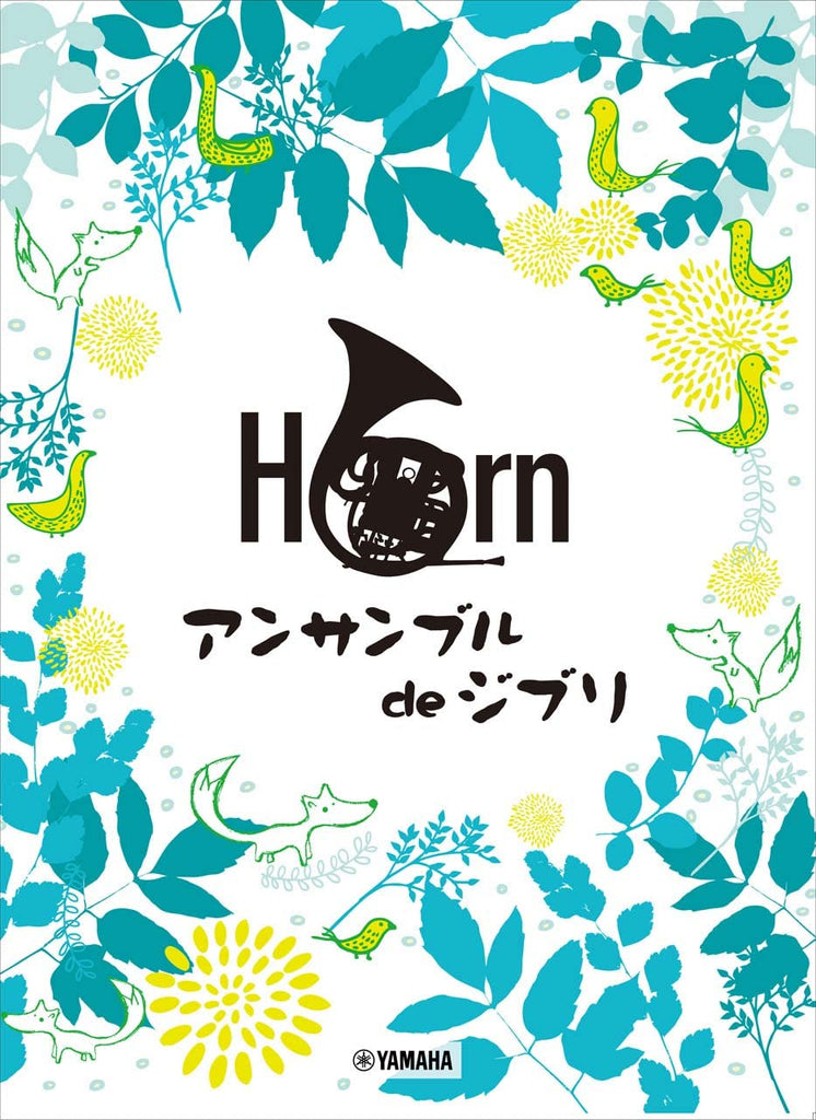 Hayao Miyazaki:Studio Ghibli for Horn Ensemble (Easy to Intermediate)