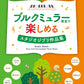 Studio Ghibli Piano Duet Book in Burgmuller Level