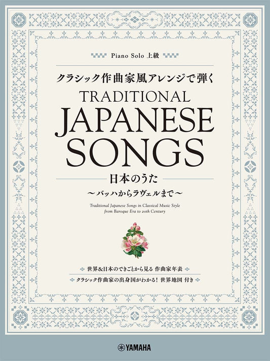 Traditional Japanese Songs in Classical Music Style - from Baroque Era to 20th Century