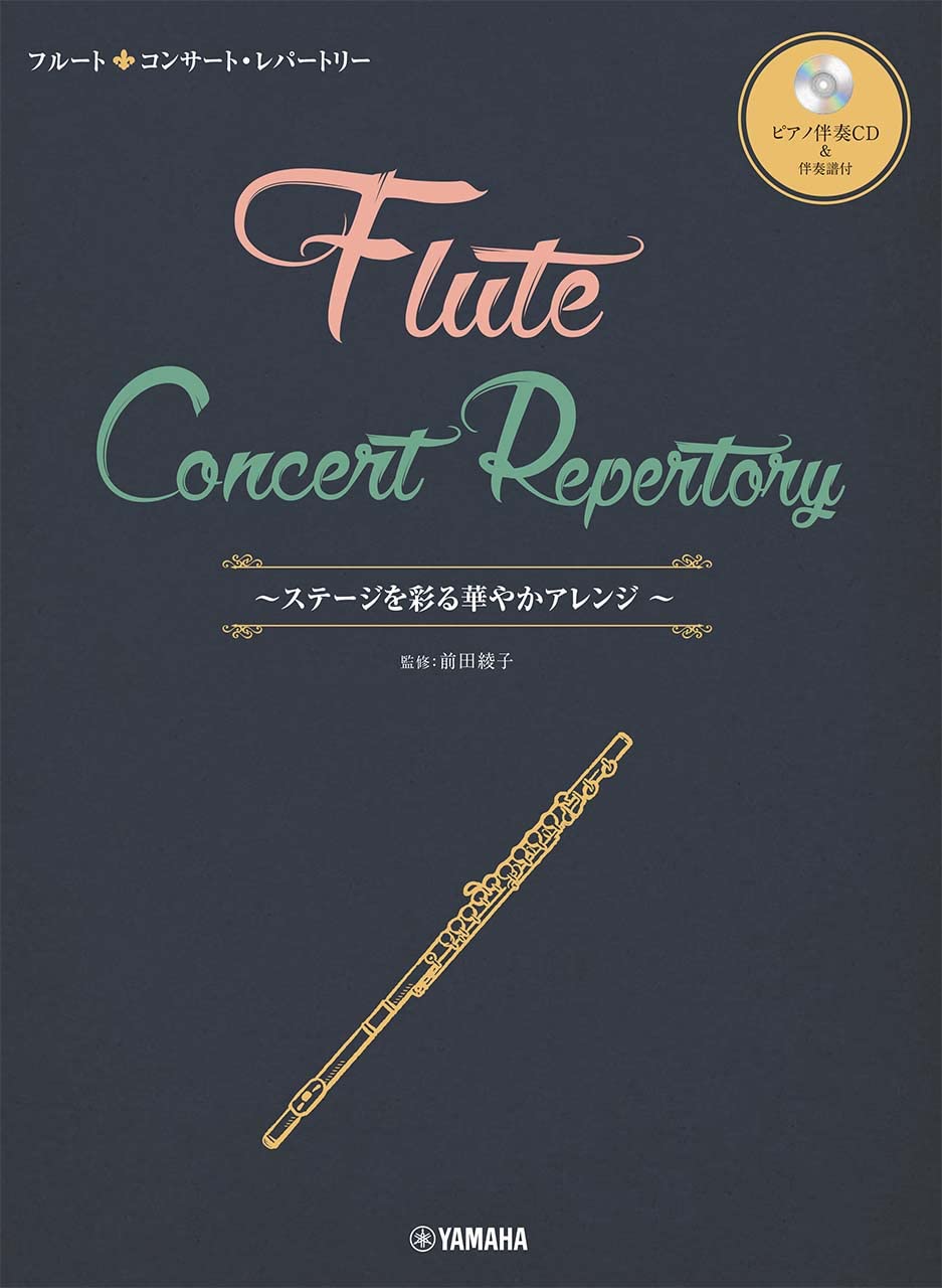 Concert Repertoire for Flute and Piano w/CD(Piano Accompaniment Tracks)
