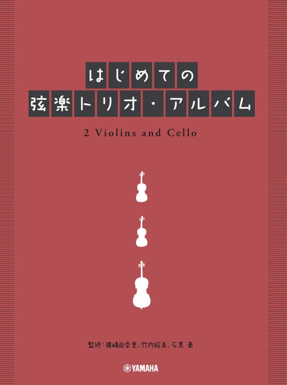 String trio Collection(Upper-Intermediate)