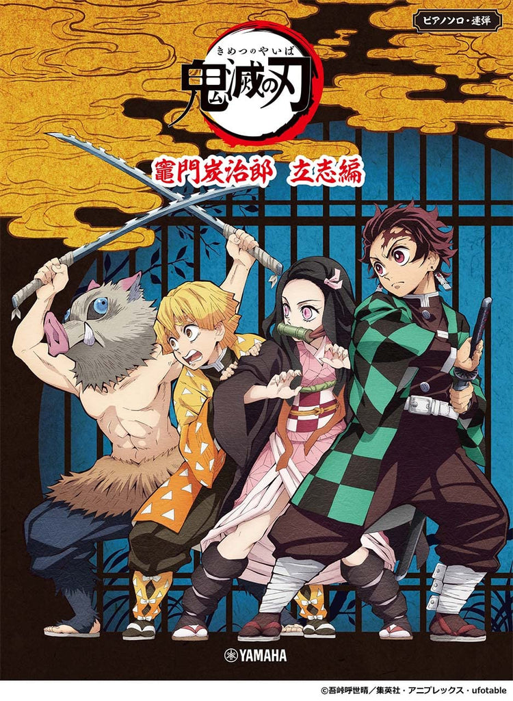 Demon Slayer: Kimetsu no Yaiba Season 1 Piano Solo Piano Duet(Intermediate)