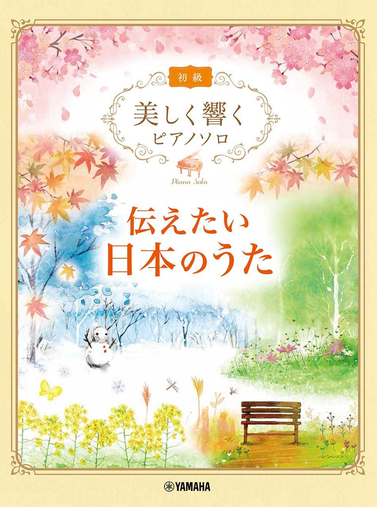 Japanese Folk Songs with Beautiful Piano Sounds in Easy Level/Piano Solo