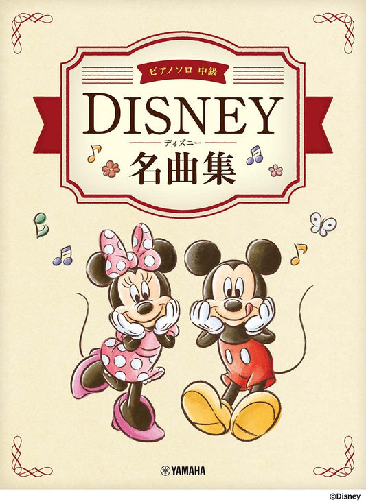 Disney Songs for Piano Solo (Intermediate)