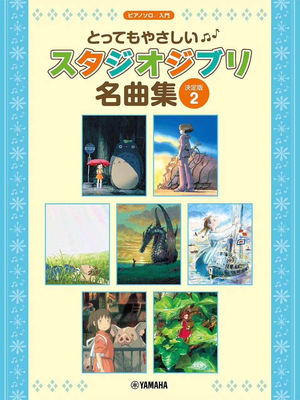 Studio Ghibli Collection 2 Piano Solo(Beginner)