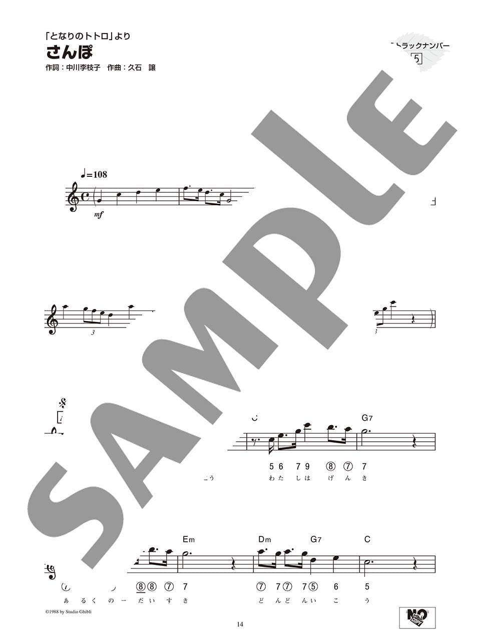 Studio Ghibli Collection for Chromatic harmonica w/CD(Backing Tracks)(Intermediate) Sheet Music Book