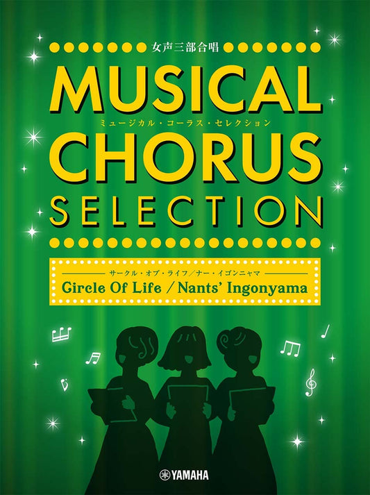 Musical Chorus Selection Treble Chorus(Intermediate)