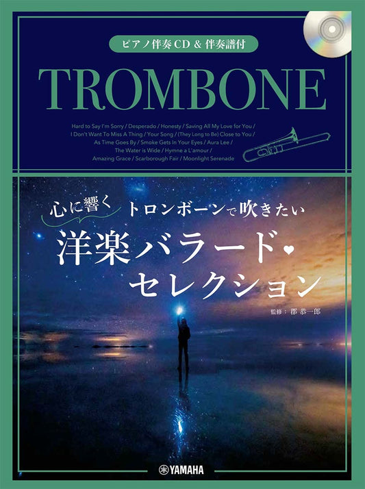 Greatest Ballads Selection for Trombone and Piano w/CD(Piano Accompaniment Tracks)(Intermediate)