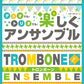 Popular Songs for Trombone Ensemble (Pre-Intermediate)