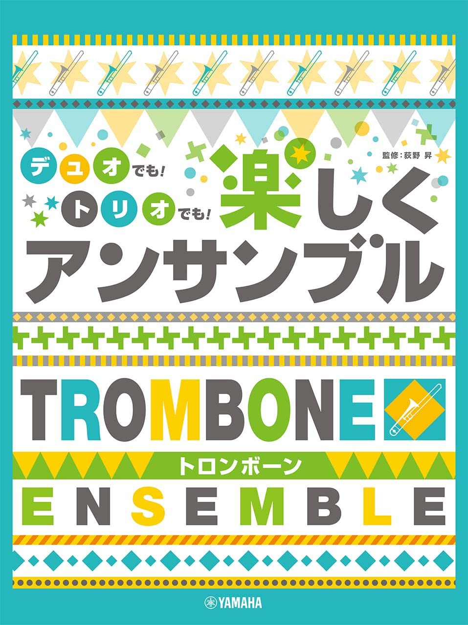 Popular Songs for Trombone Ensemble (Pre-Intermediate)