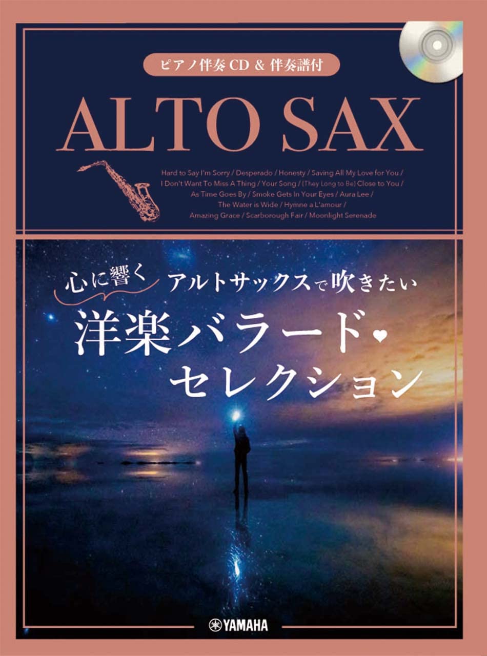 Greatest Ballads Selection for Alto Saxophone & Piano w/CD(Piano Accompaniment Tracks)(Intermediate)