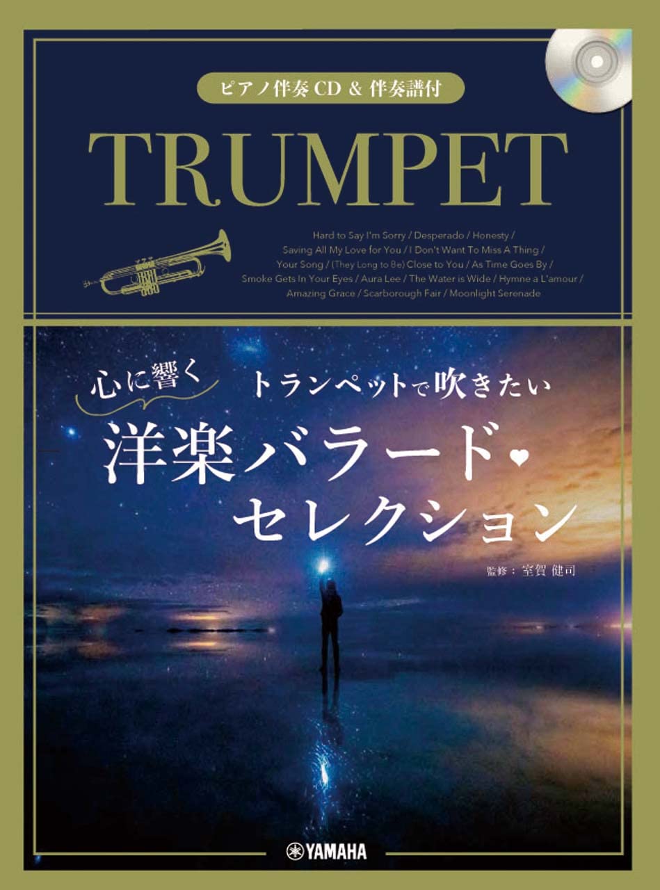 Greatest Ballads Selection for Trumpet & Piano w/CD(Piano Accompaniment Tracks)(Intermediate)