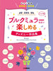 Disney Songs Piano Duet in Burgmuller(Pre-Intermediate X Pre-Intermediate)