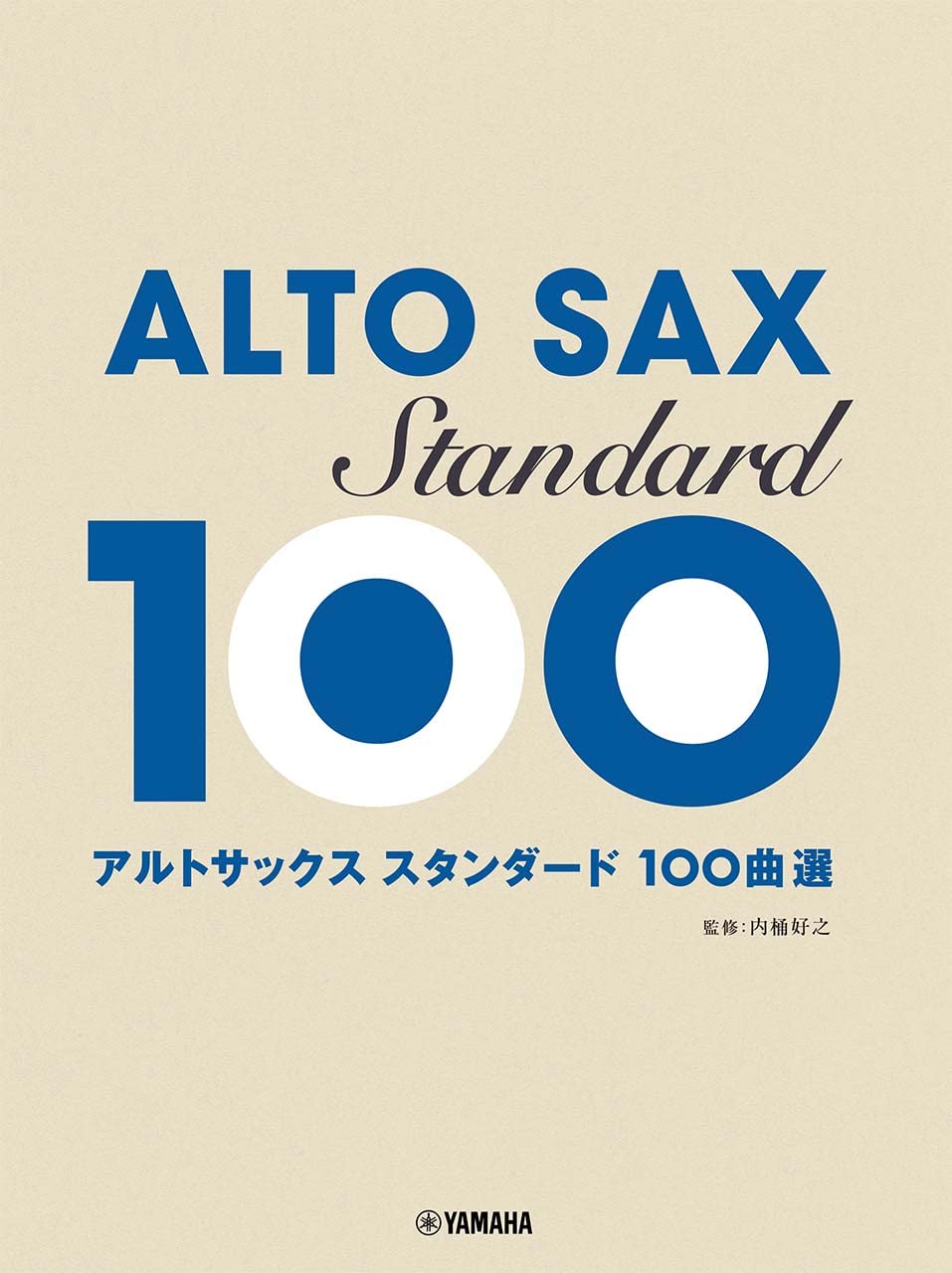 Standard Songs 100 for Alto Saxophone (Intermediate)