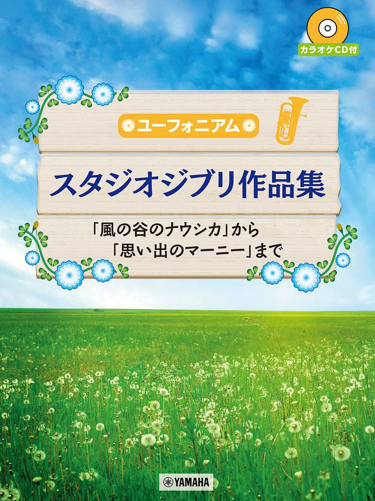 Studio Ghibli Collection for Euphonium w/CD(Backing Tracks)(Pre-Intermediate)