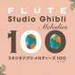 Studio Ghibli Melodies 100 for Flute(Pre-Intermediate)