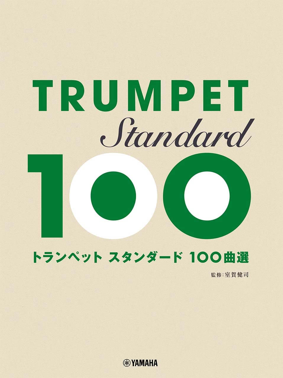 Standard Songs 100 Trumpet Solo (Intermediate)