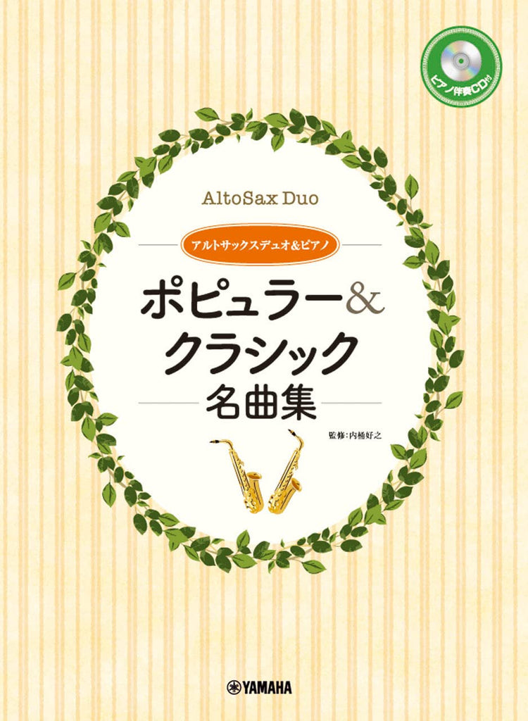 Popular and Classical music for Alto Saxophone Duet  and  Piano w/CD(Piano Accompaniment Tracks)(Intermediate)
