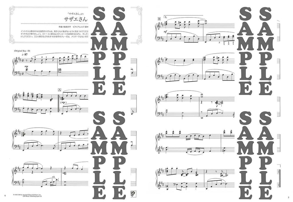 Impressive piano solo: Anime Songs Piano Solo - Sheet Music Book