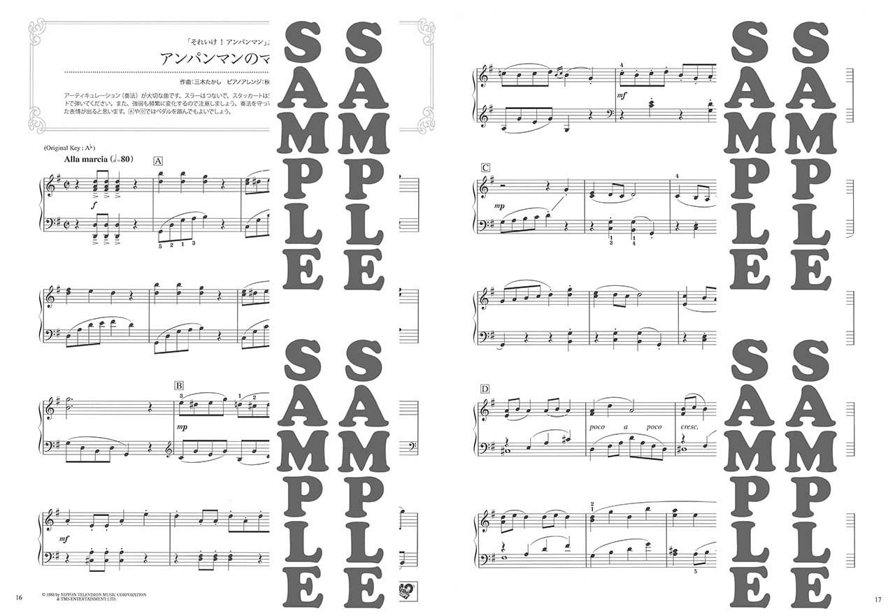 Impressive piano solo: Anime Songs Piano Solo - Sheet Music Book