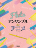 Ensemble de Anime for Flute(Pre-Intermediate)
