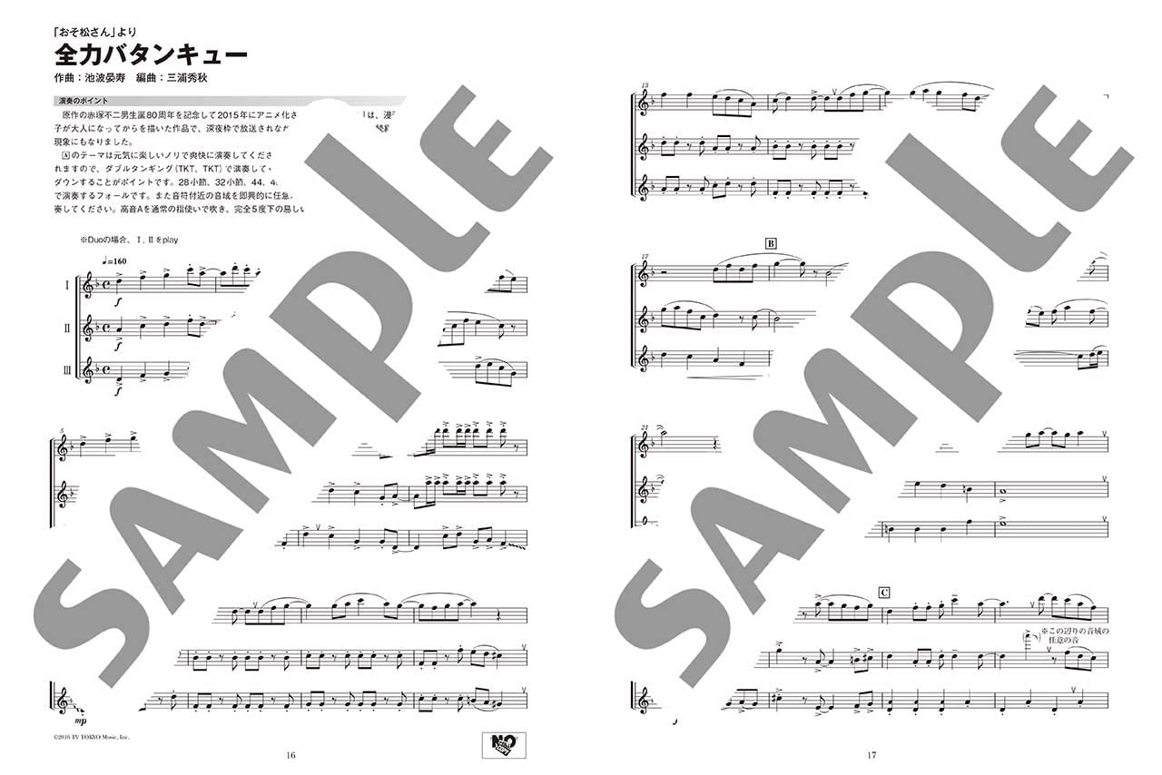 Ensemble de Anime für Flöte (Mittelstufe) Notenbuch